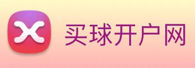 买球开户网 Logo